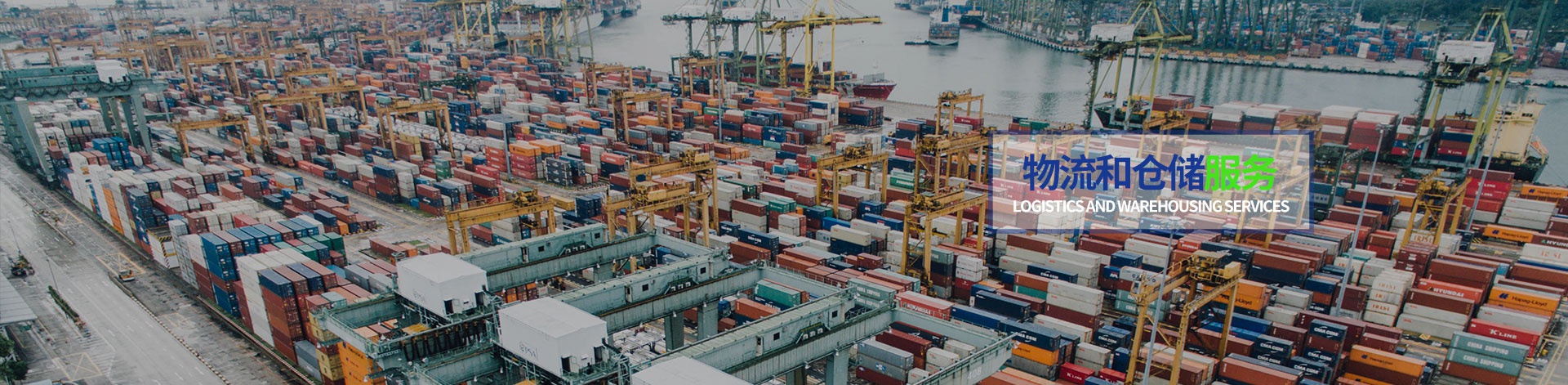 Logistics and warehousing services